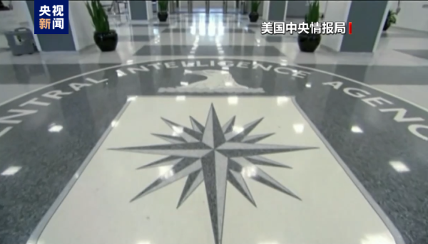 配资门户网中心官网 美国中央情报局计划裁员1200人
