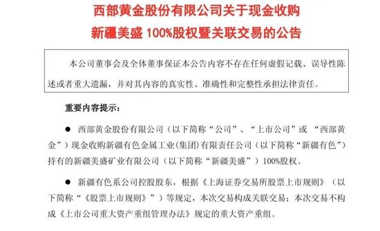 配资炒股开户官网 溢价超14倍收购！这只黄金股突然宣布！